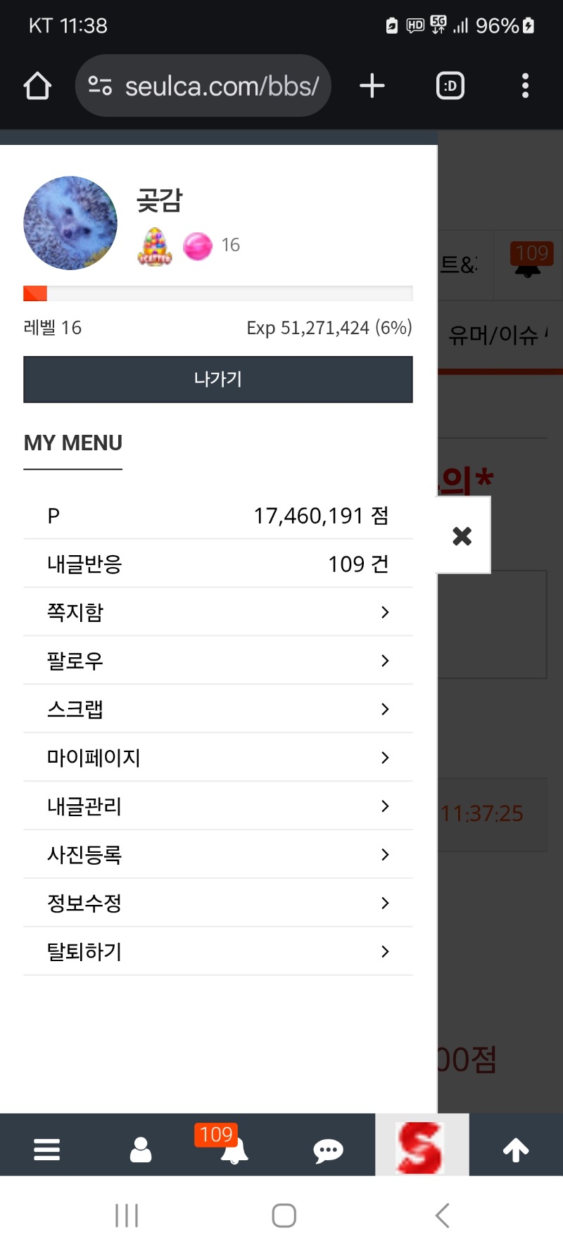 알림 클리어