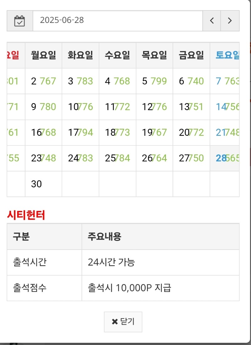 만근 2일전 홧팅!!