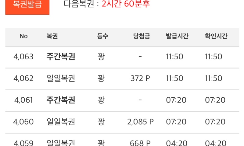 안줄거면서 왜자꾸 오는데