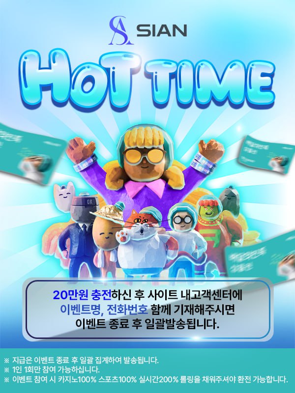 ⭐️⭐️⭐️Sian 기프티콘 돌발 이벤트 진행⭐️⭐️⭐️