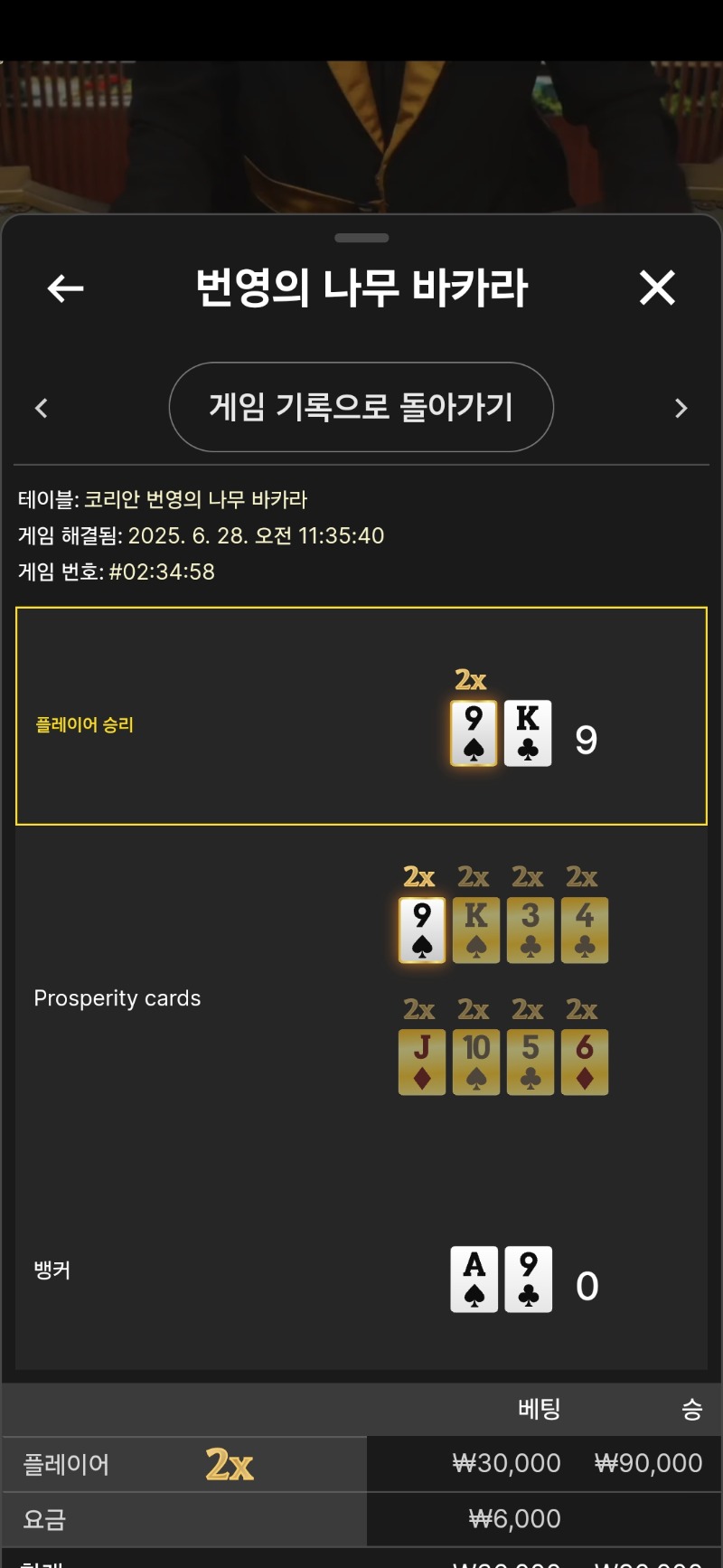 배당 1승