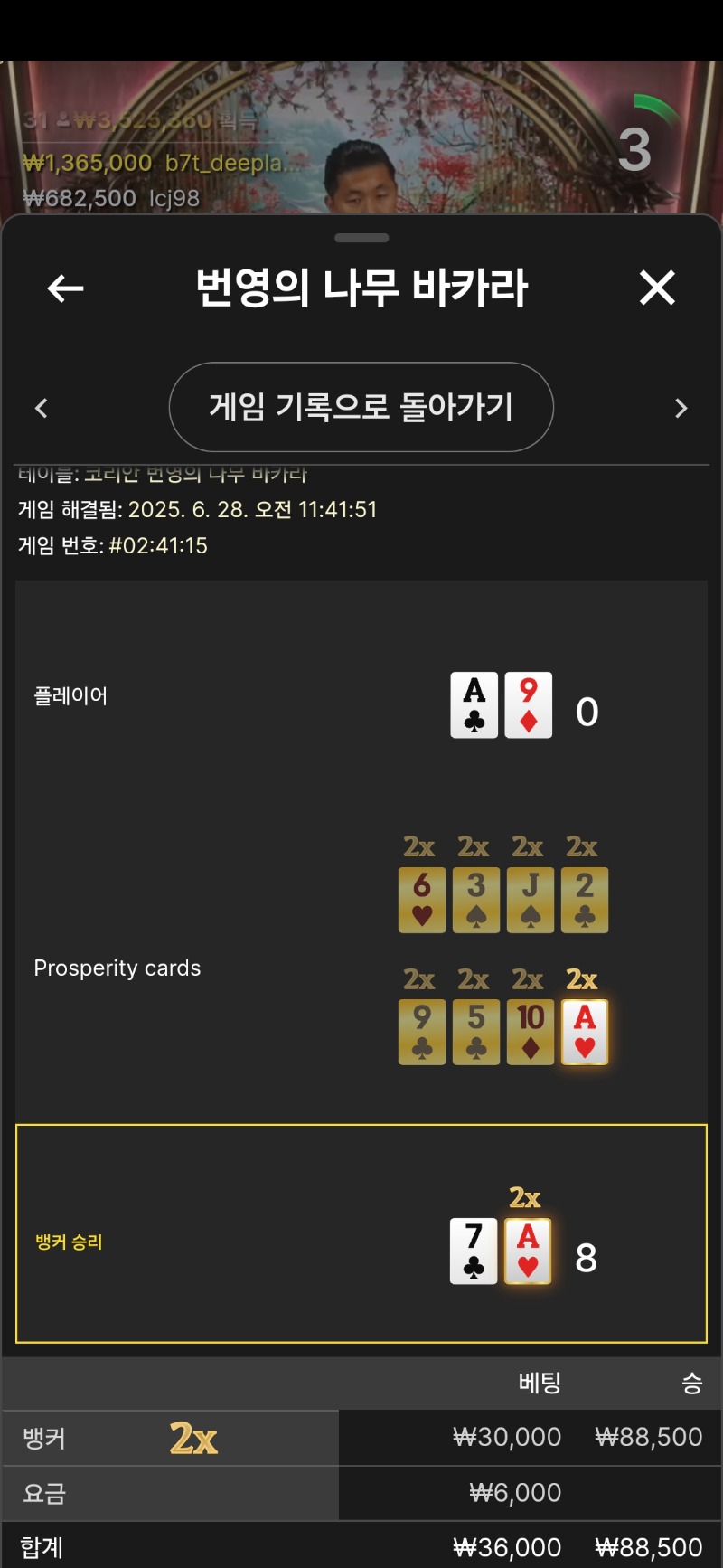 번영 2배