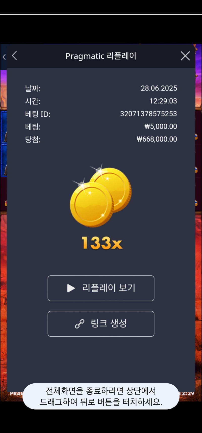 버메가 5천바리바닥 133배