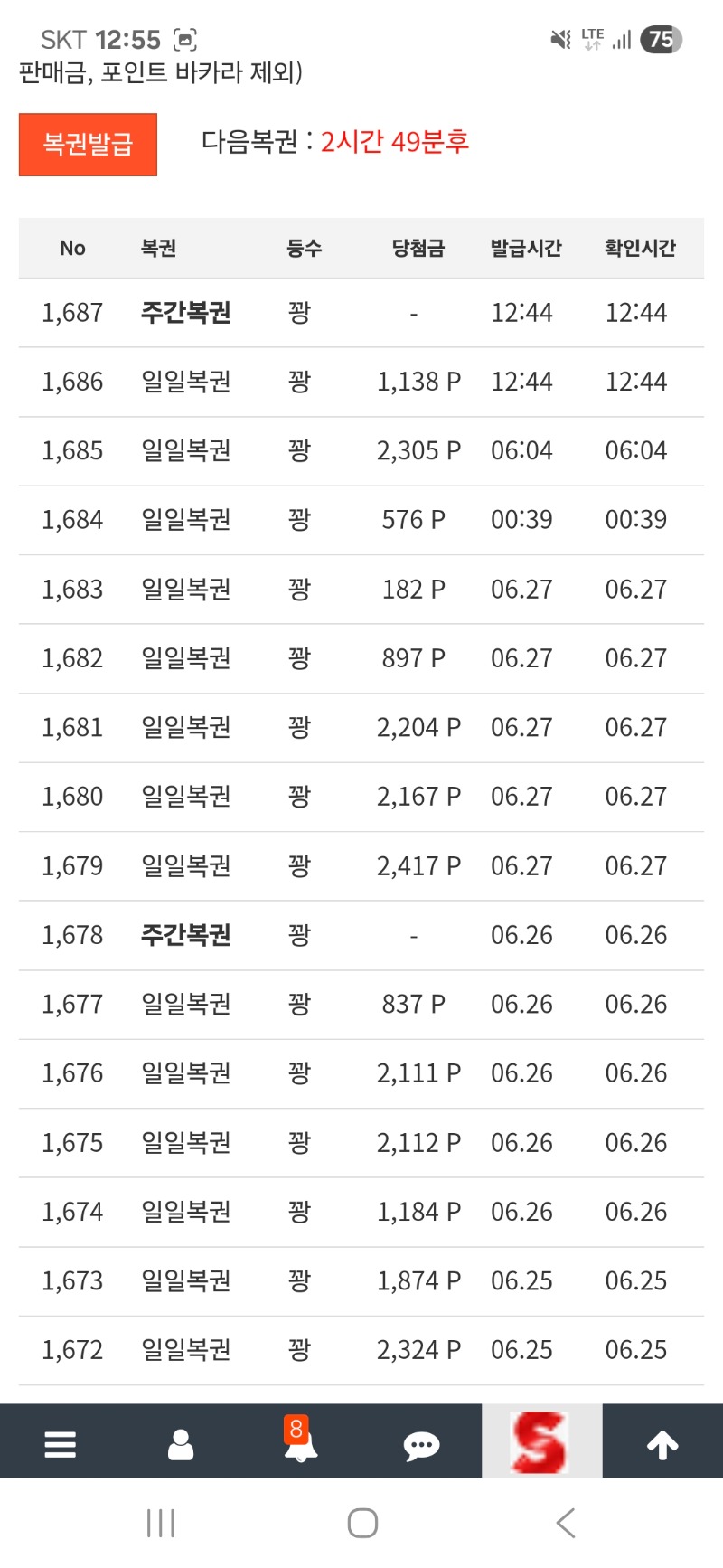 이번주 징하네