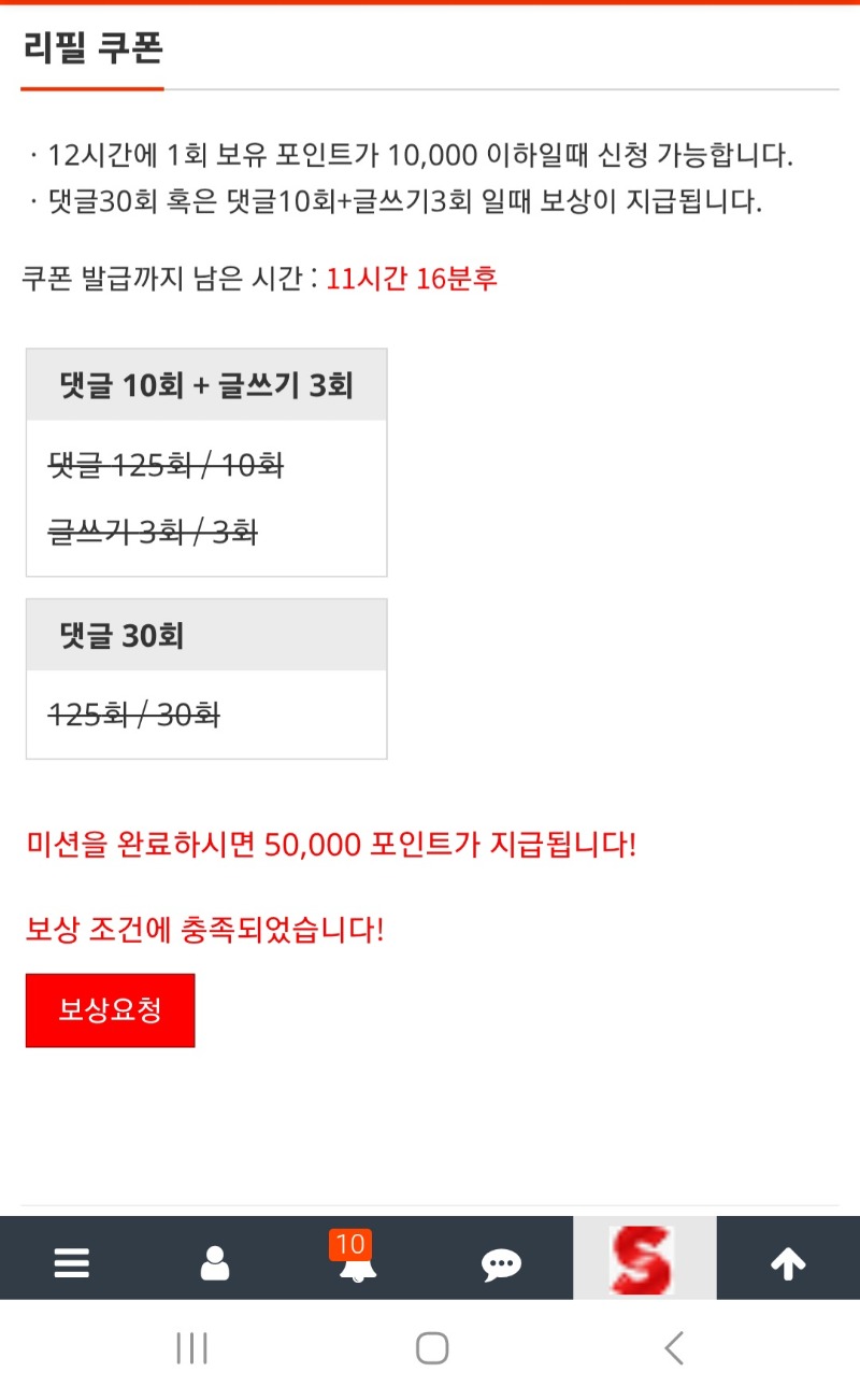 리필보상 주세요~