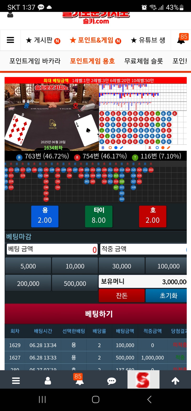 300만포인트달성~~~