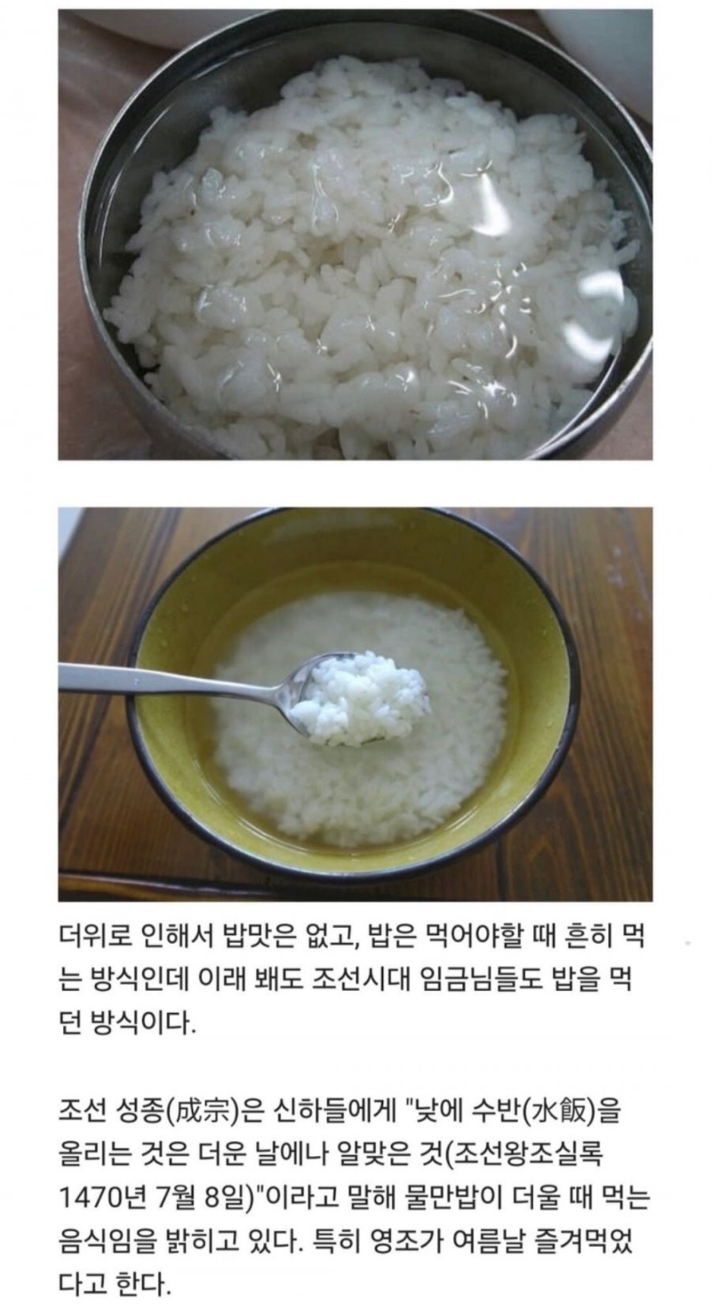 임금님도 먹었다는 여름철 별미