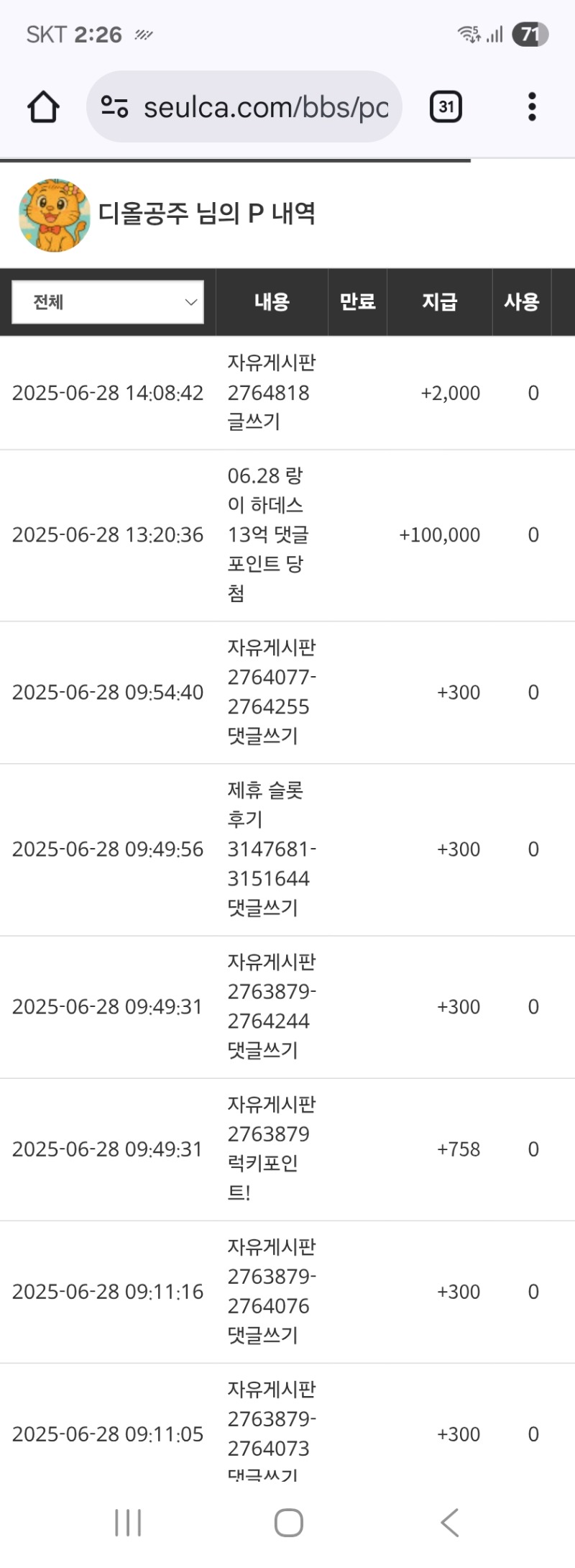 랑님수익슬포ㅅㅅ