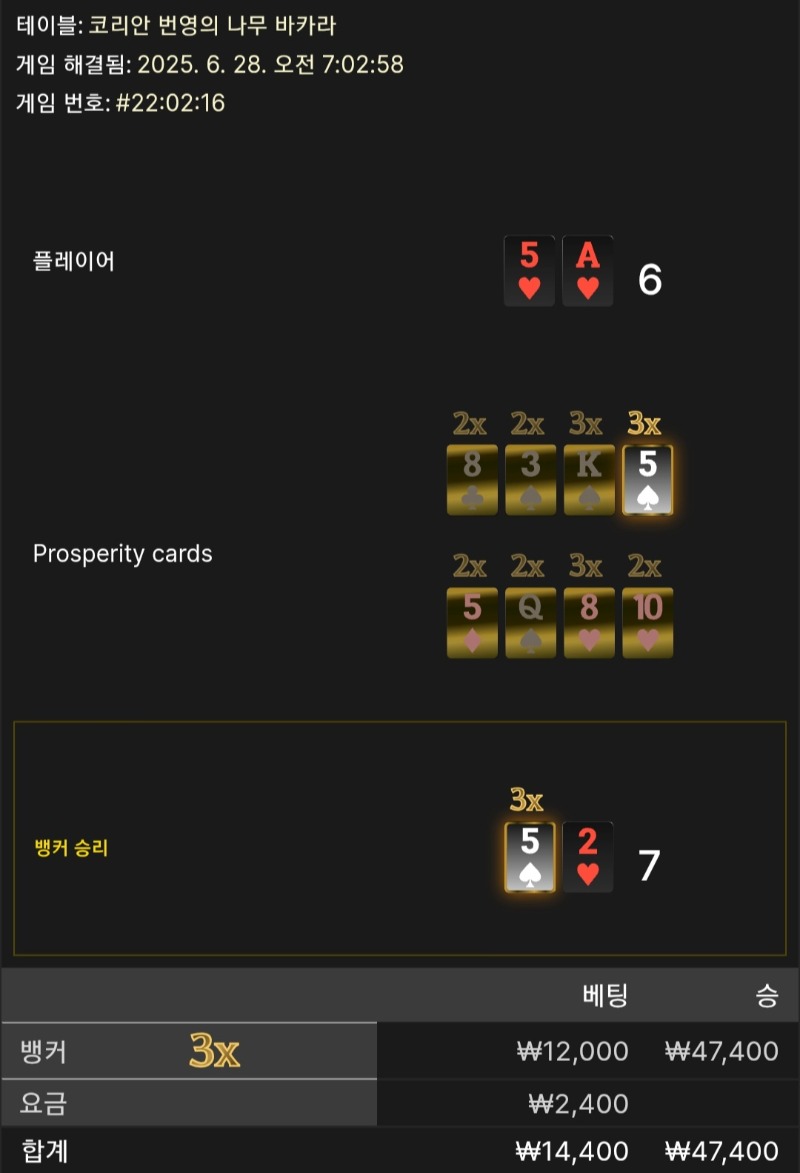 번영 1승 ♤