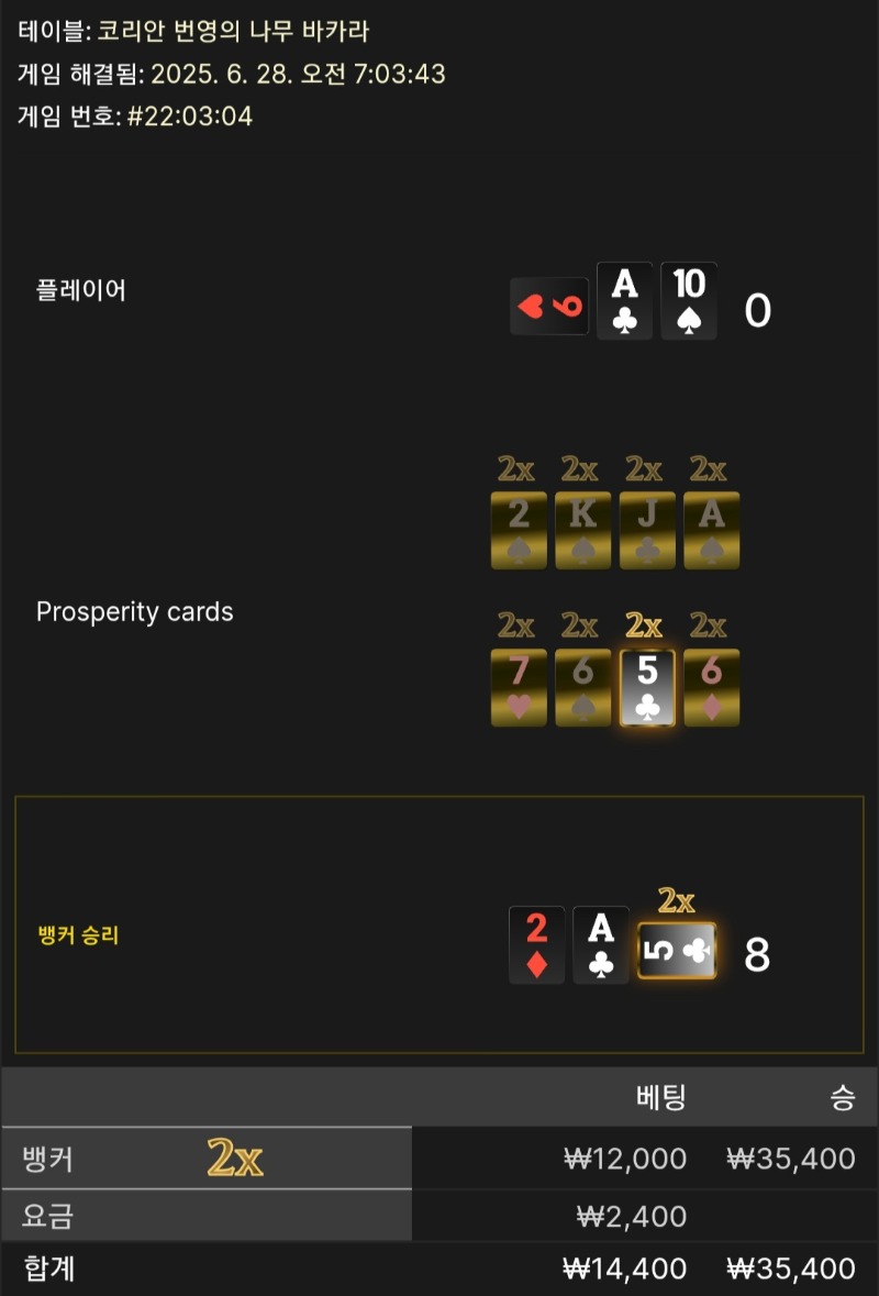 번영 2연승 ♤♤