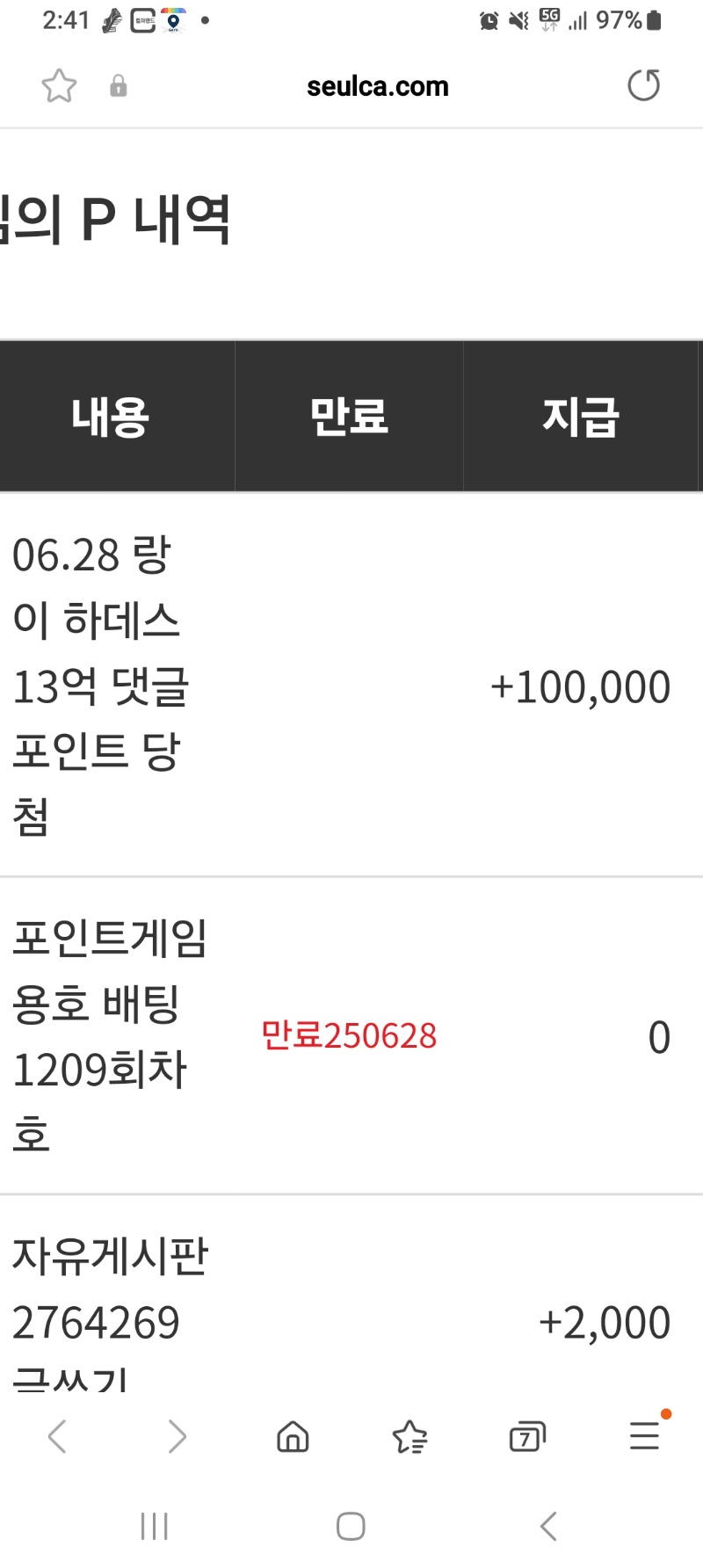 랑이 수익 댓글 포인트