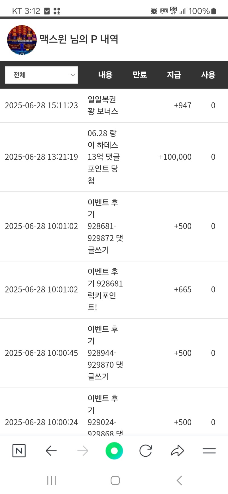 랑이 수익댓글 이벤 10만포 감사합니다