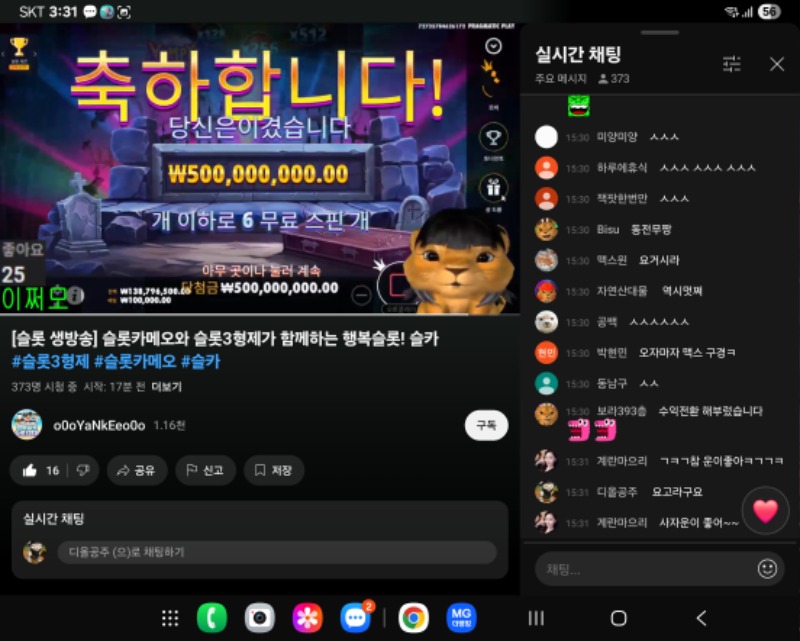 사자님 5억 뱀피맥스ㅅㅅ