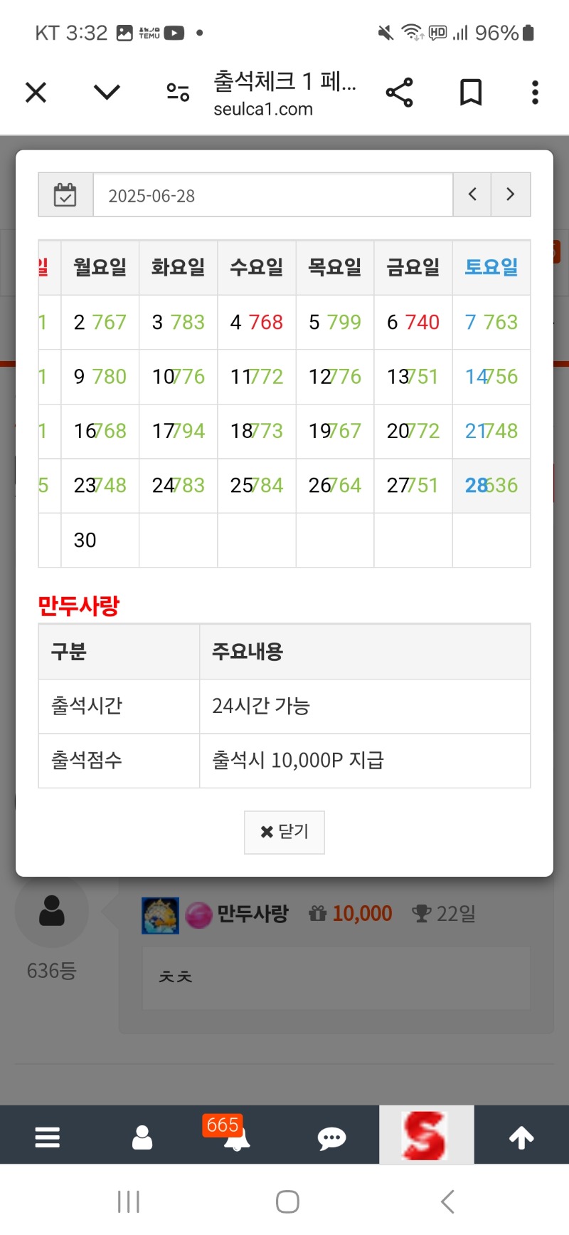 출석 너무 덥다 ㅠ.ㅠ