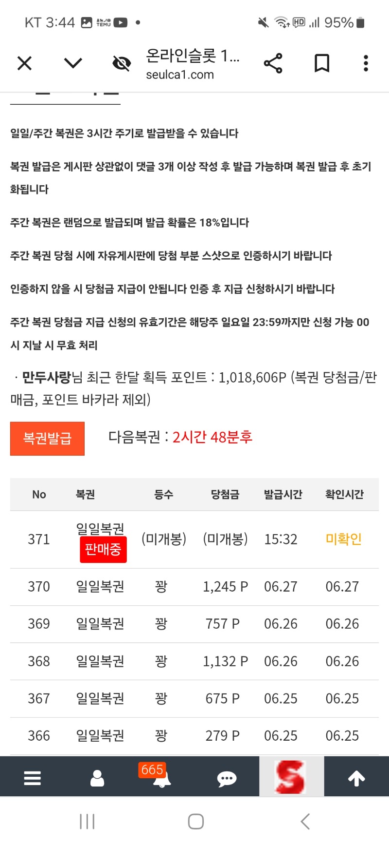복권 ㅍ