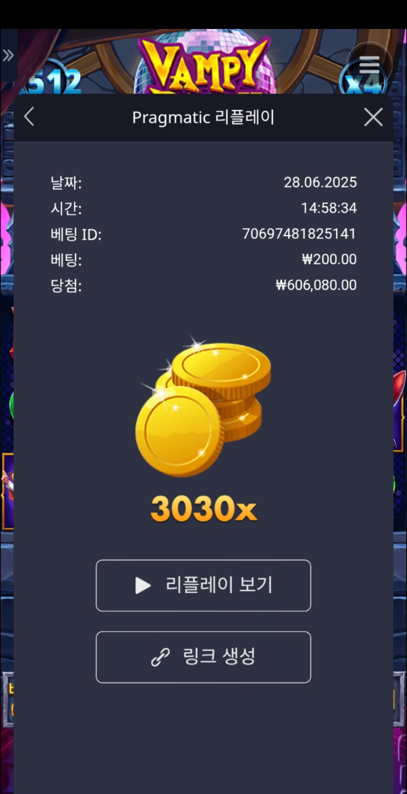 뱀파