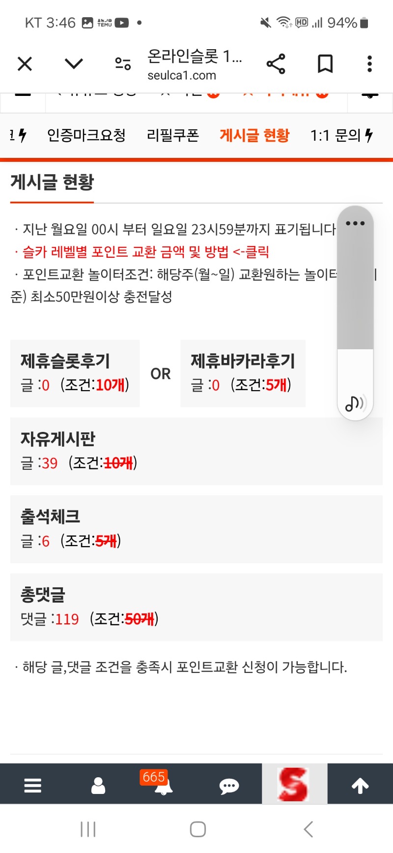 게시글 현황 포교 한거 망해서