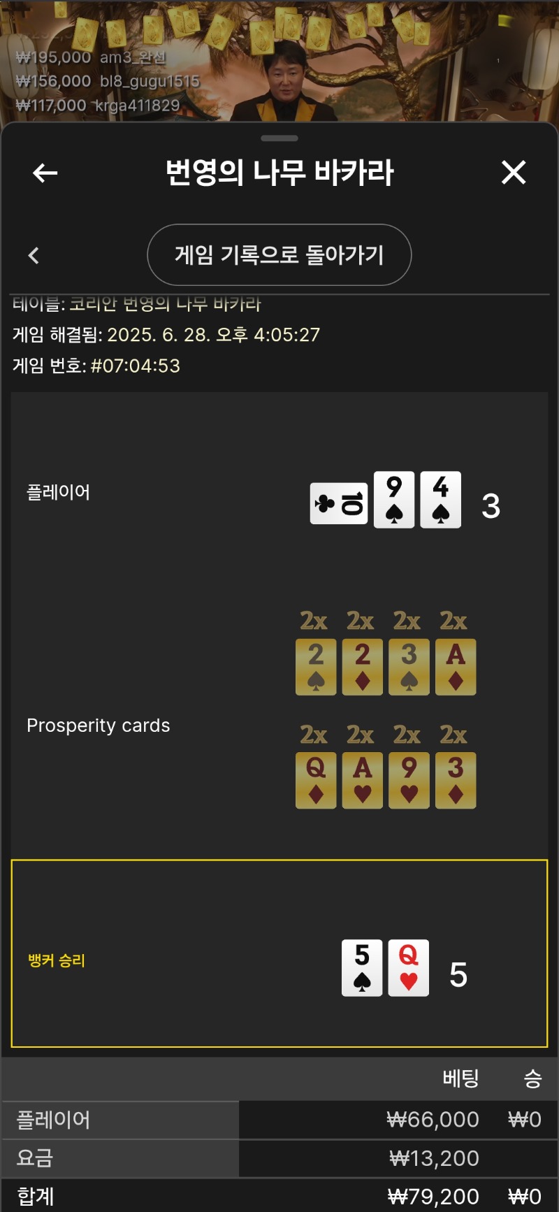 번영패2
