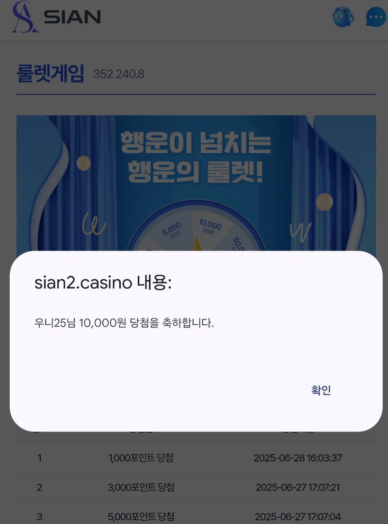 시안돌발 ~~!! 룰렛 1마넌 ㅅㅅㅅㅅㅅ