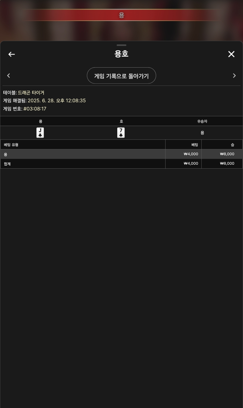 용호