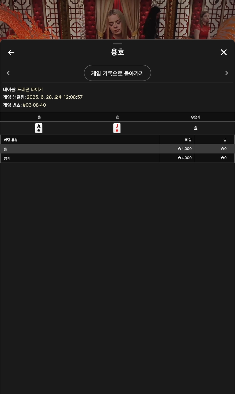 용호2
