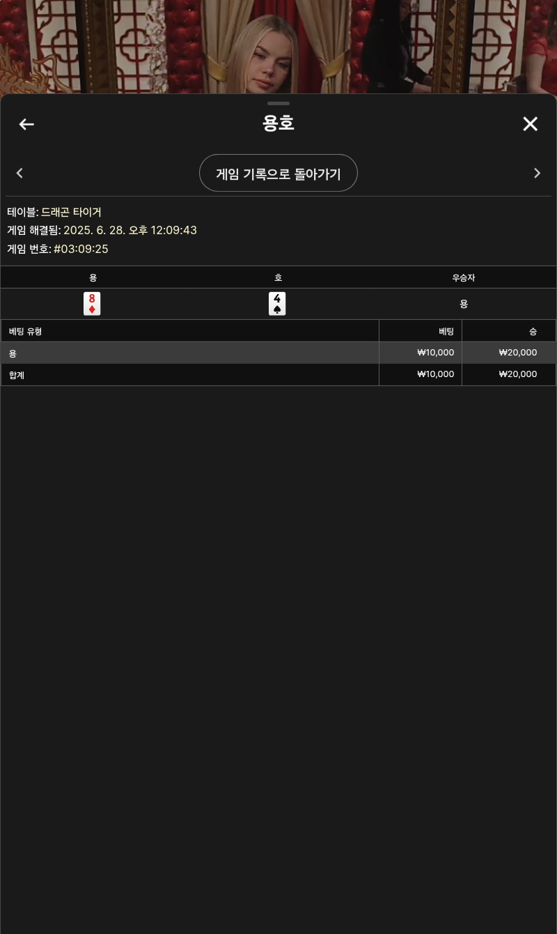 용호3