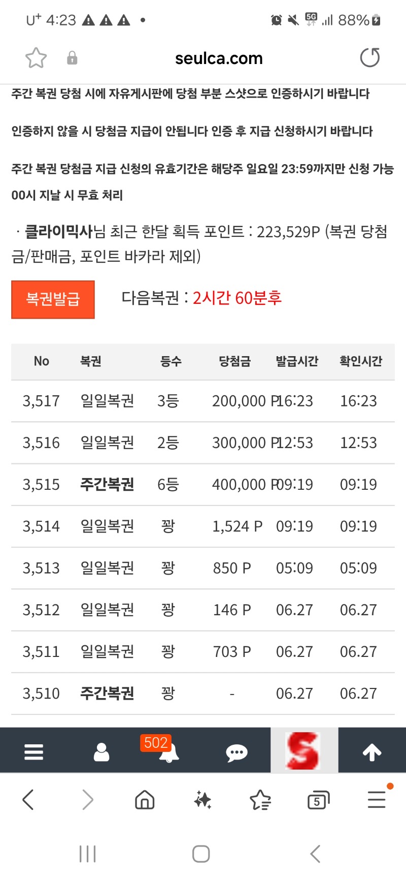 일복3등요 연타네요