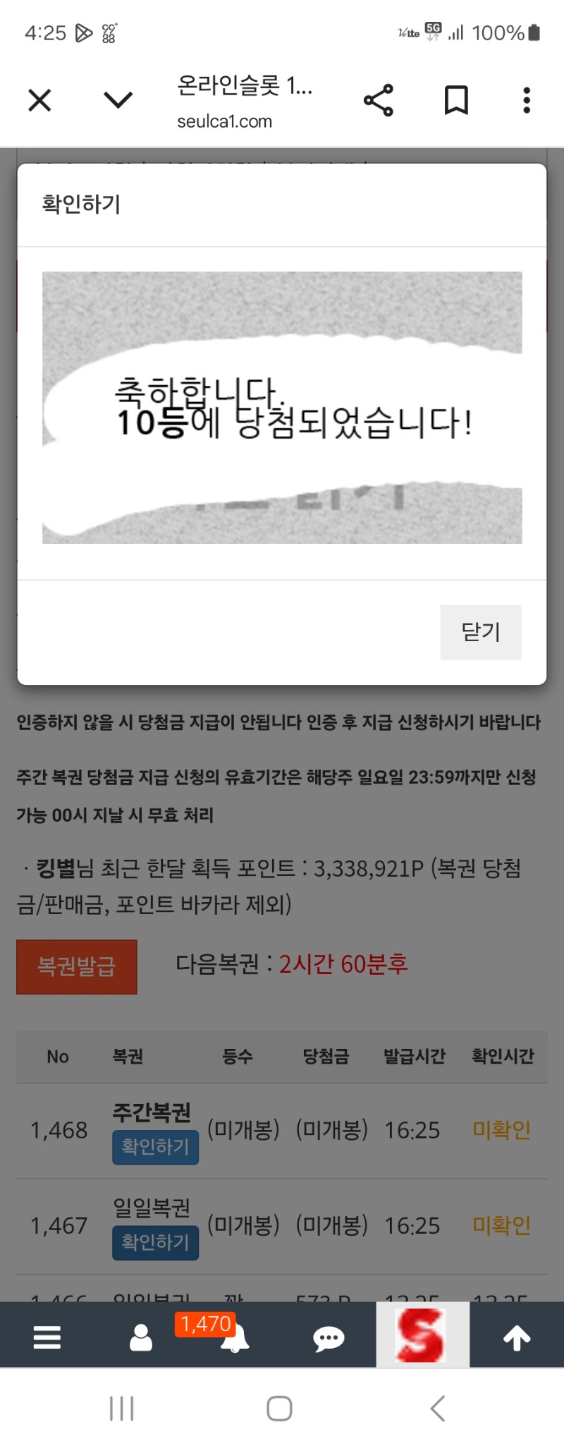 일복 10등 감사합니다