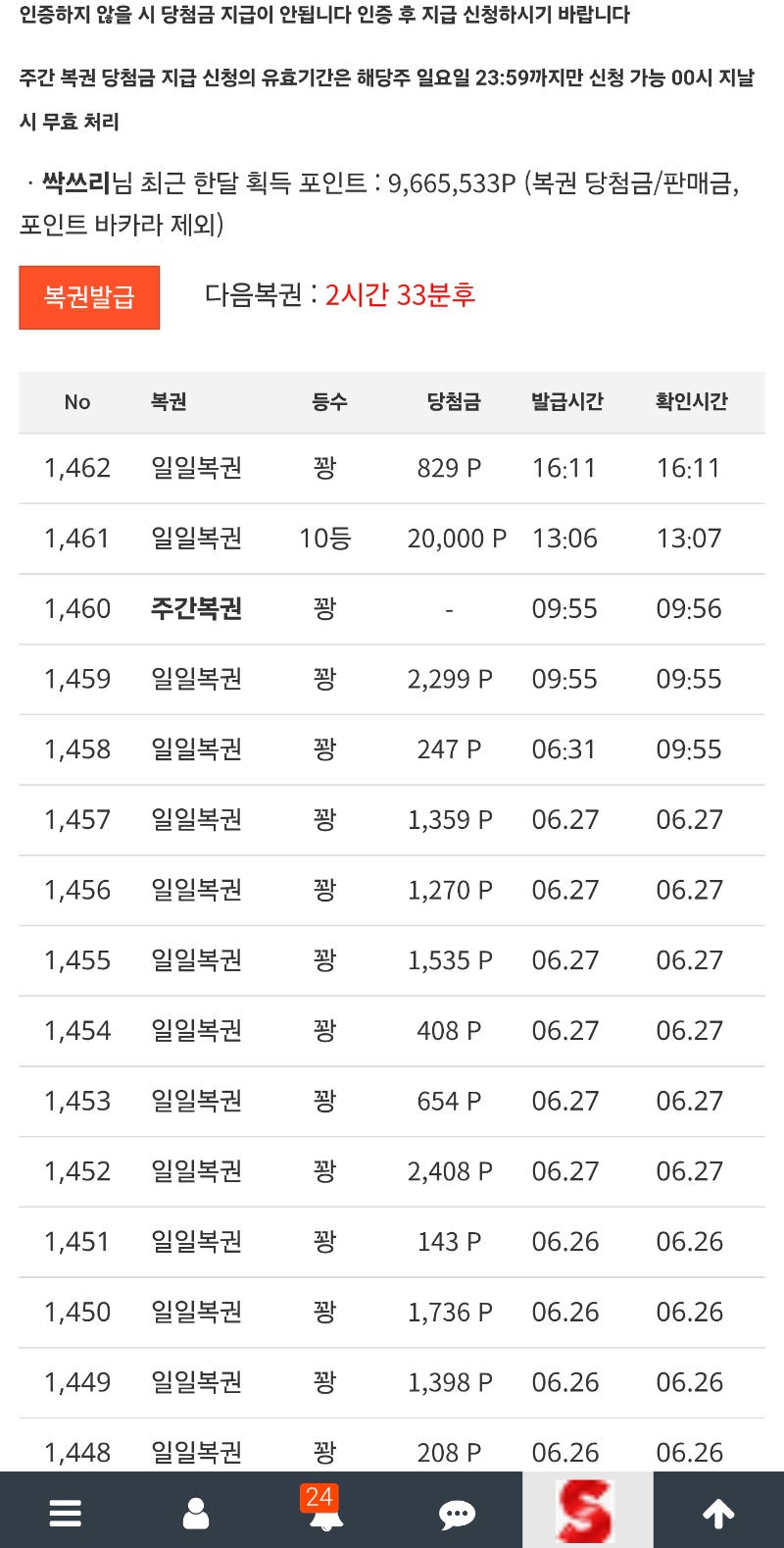 일복10등당춈!!