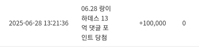 랑이수익 댓글 당첨 10만포