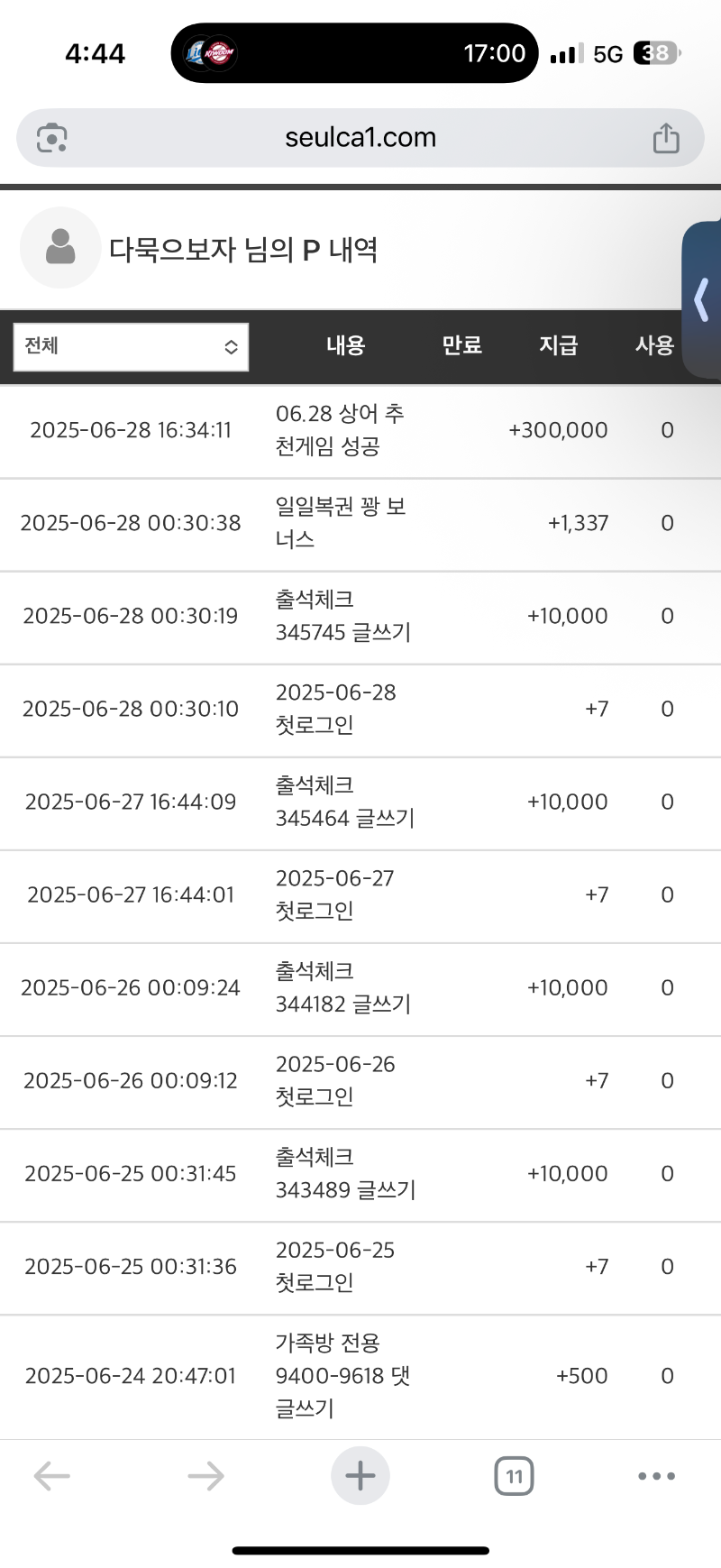 상어 추천겜 당첨