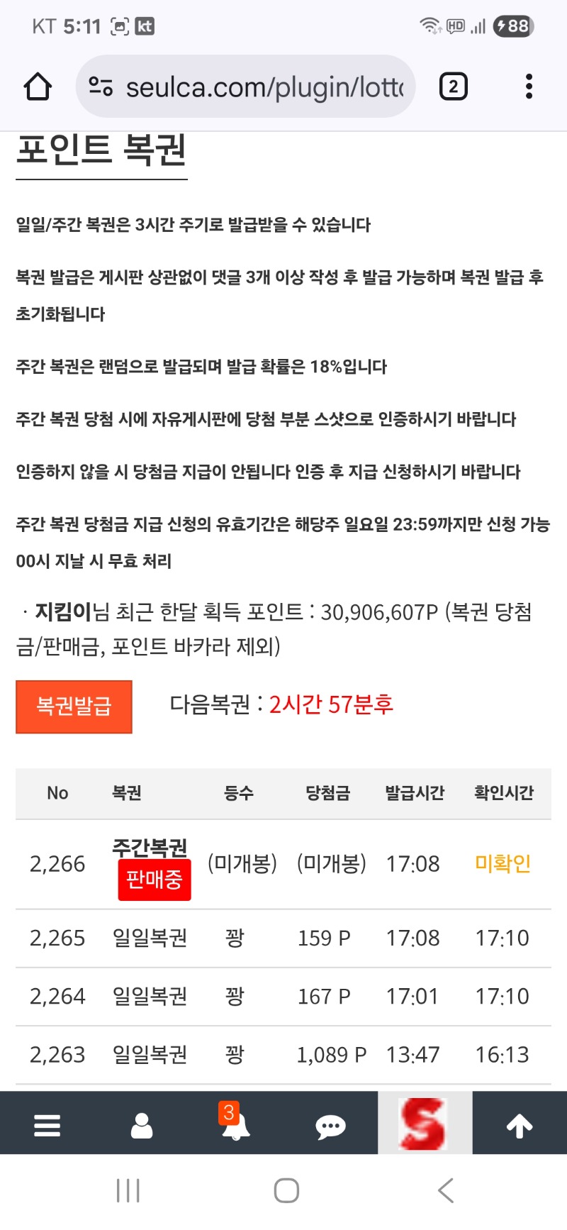 구매복권도..꽝이네