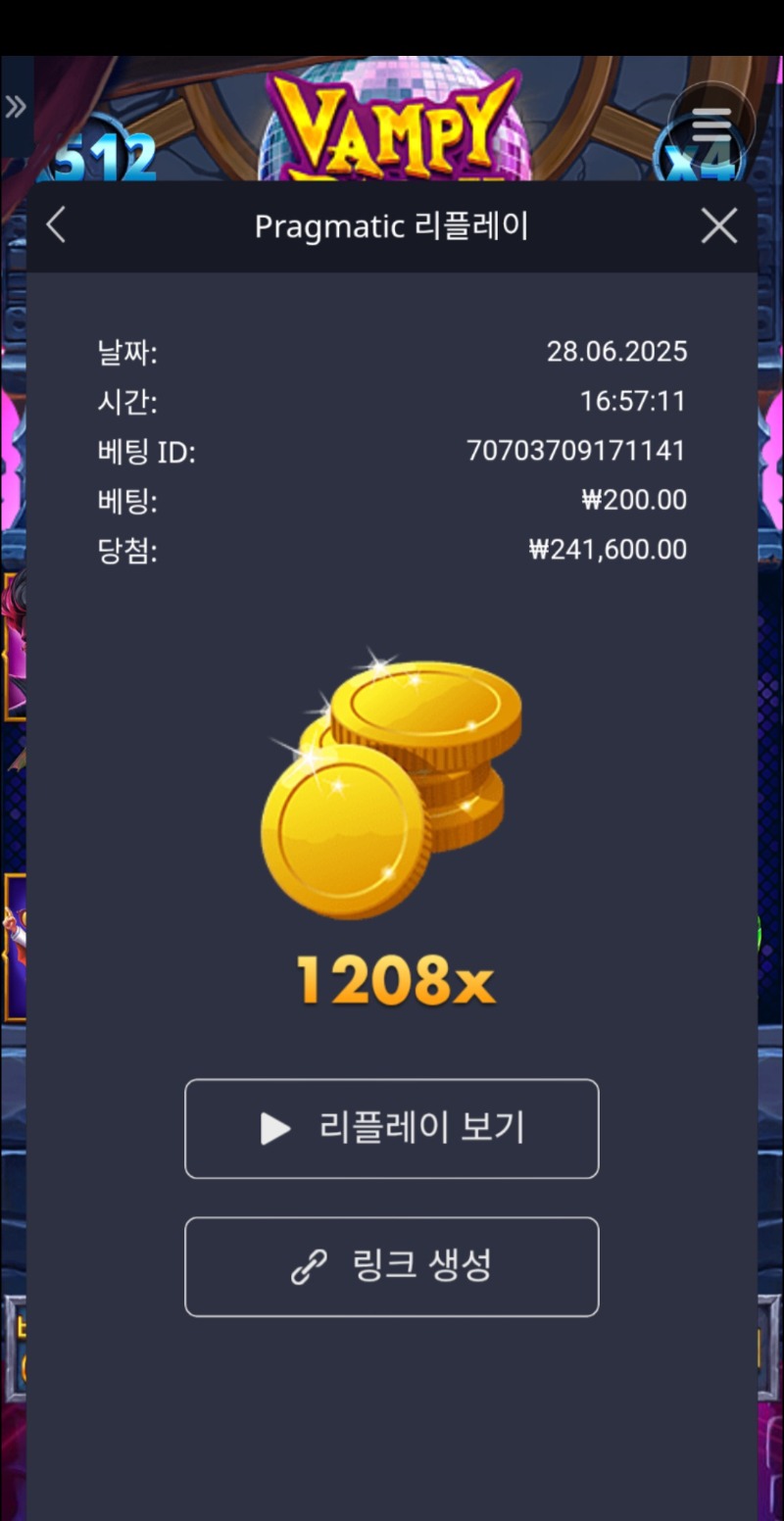 뱀파