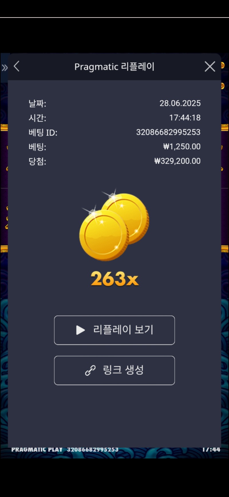 오라메 263배