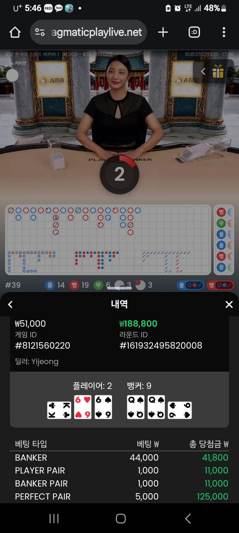 퍼펙트  바카