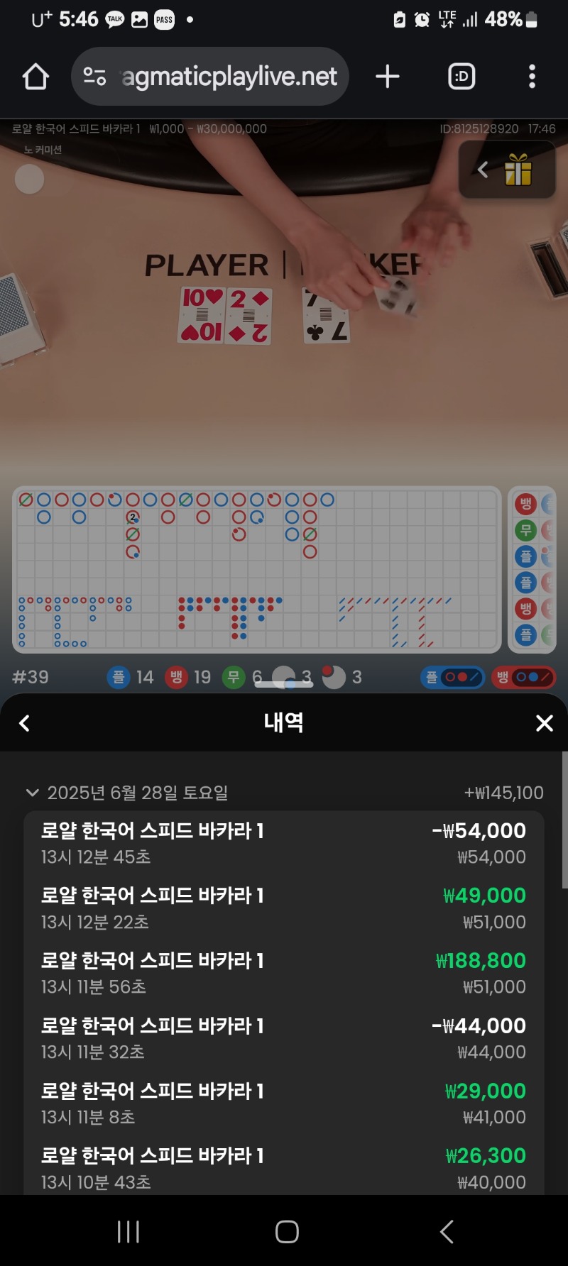 바카 소액승