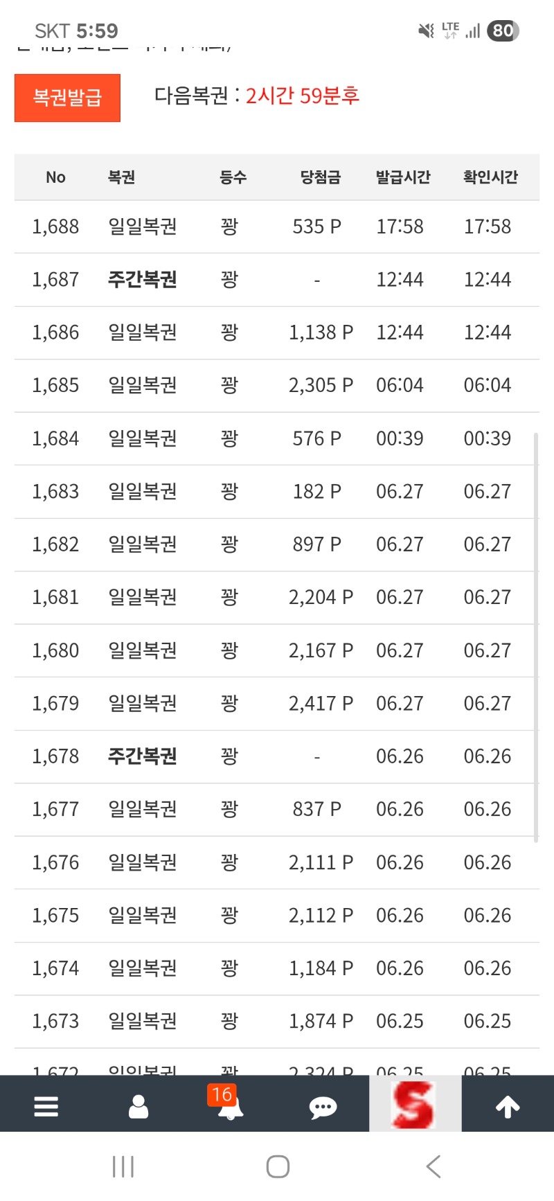 53연꽝 ...
