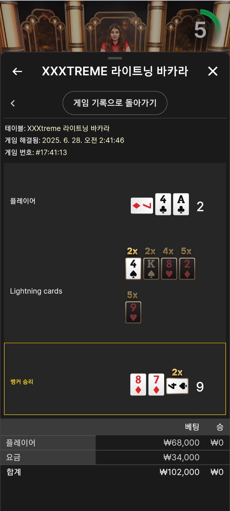 시안바카라