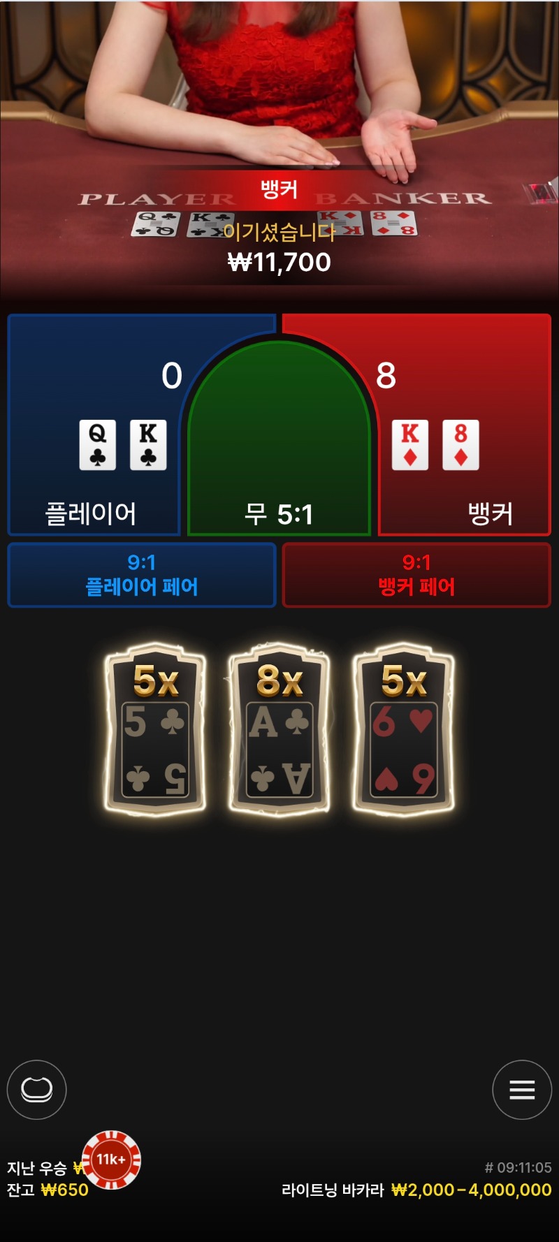 소액바카라승