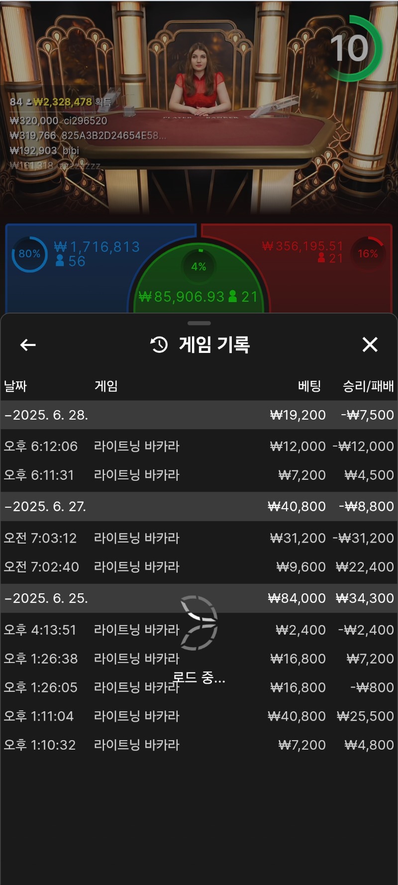 소액바카라패