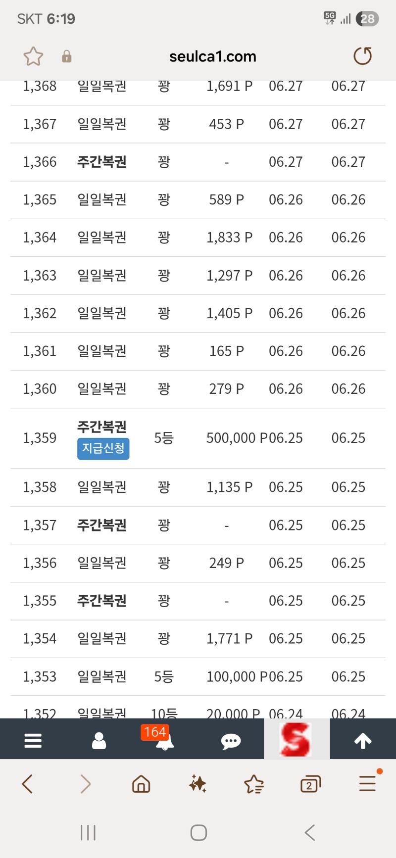 주복5등인증