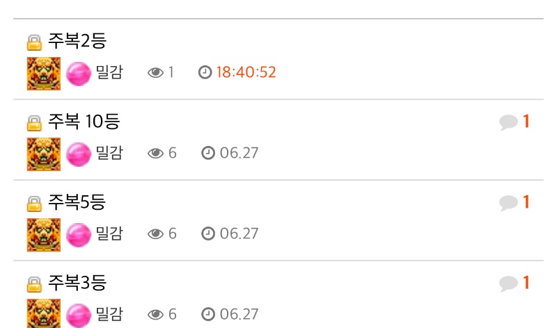 주복 신청 완료 ~~