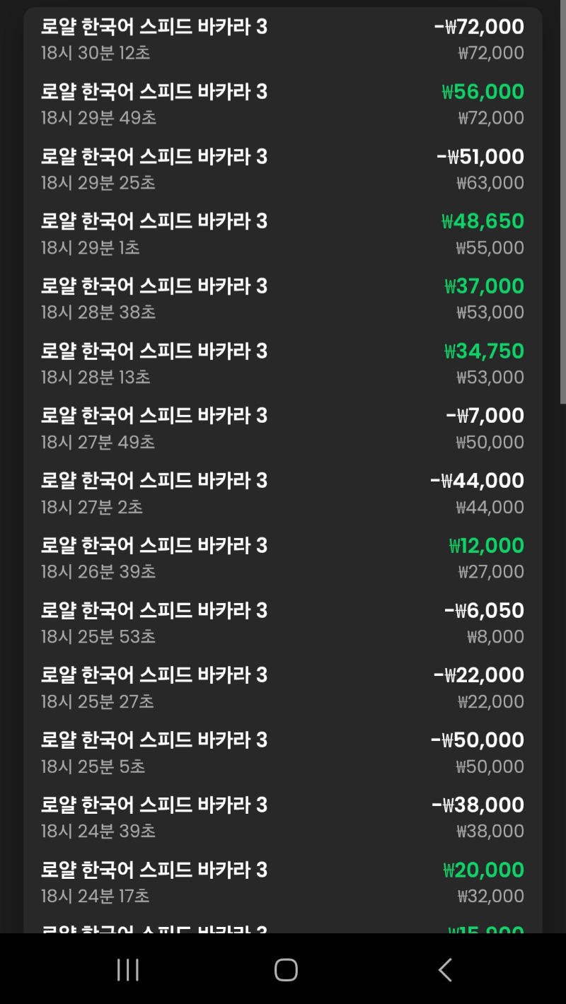 바카라2차전 패
