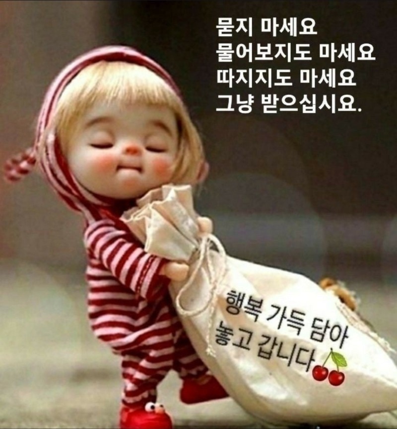 굿밤~이미슬픈사랑(인생 술술 풀리는7가지조언)