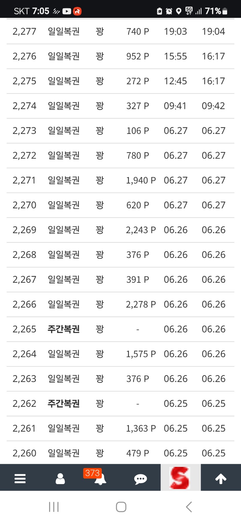 짜장면 반찬 ㅠ