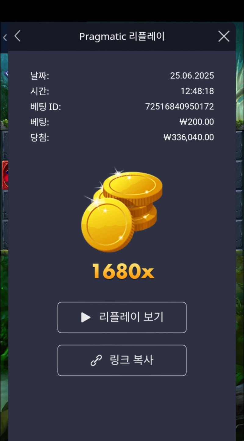 멀린 1680