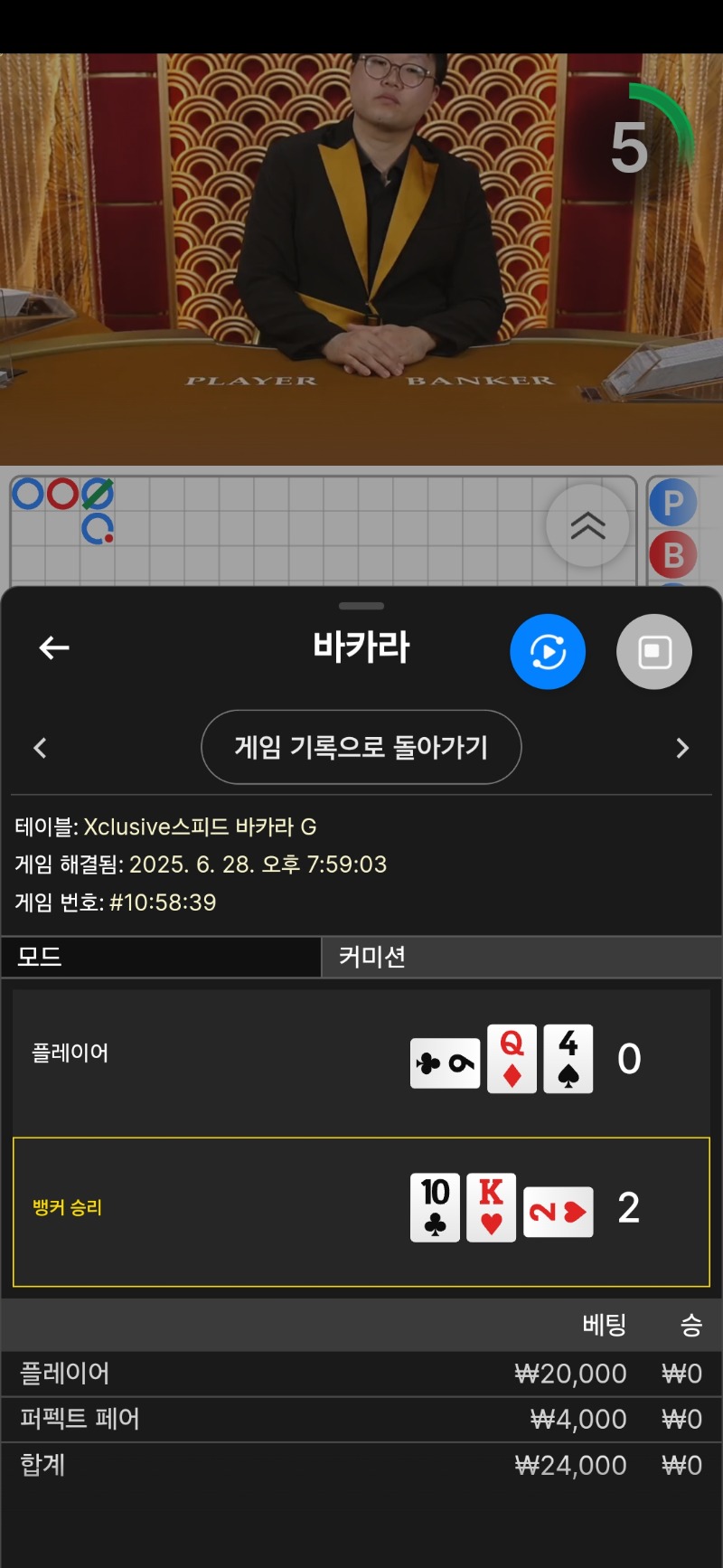 바카라 패