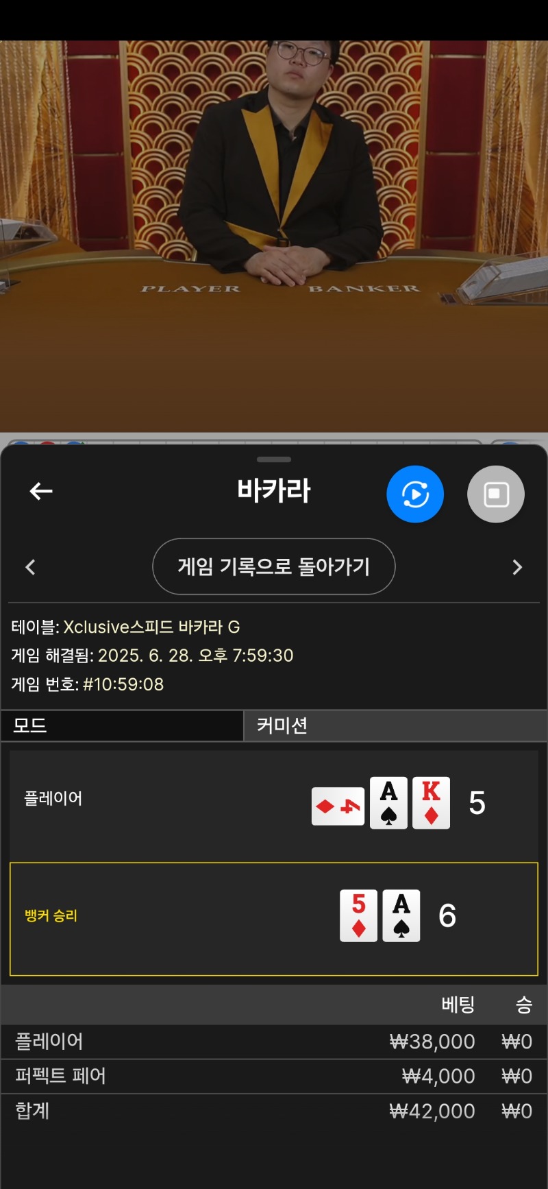 바카라 패