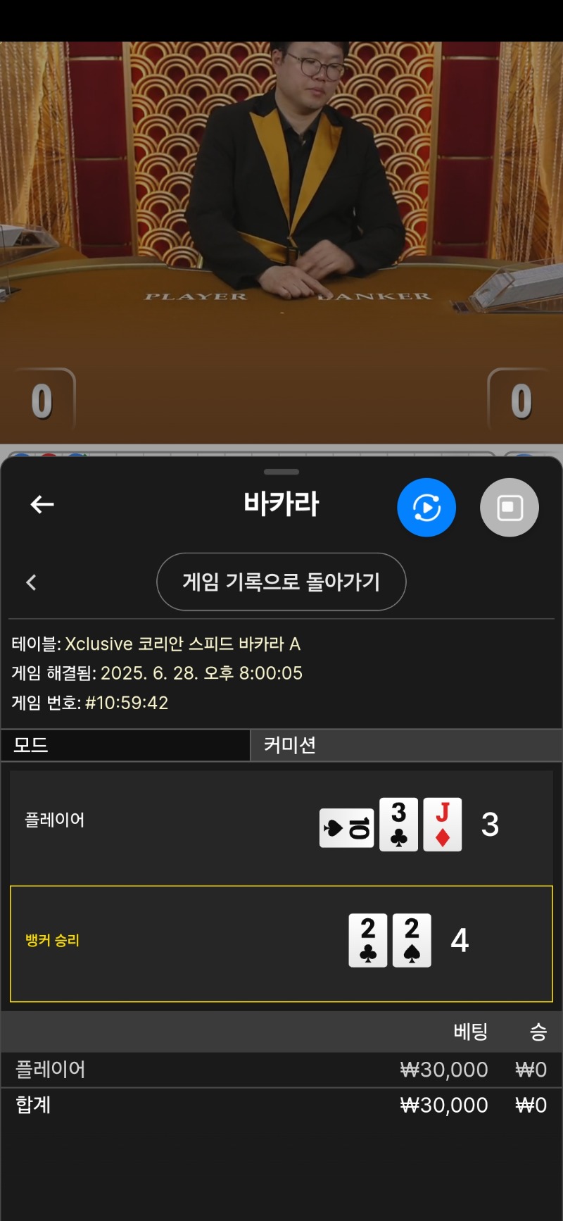 바카라 패
