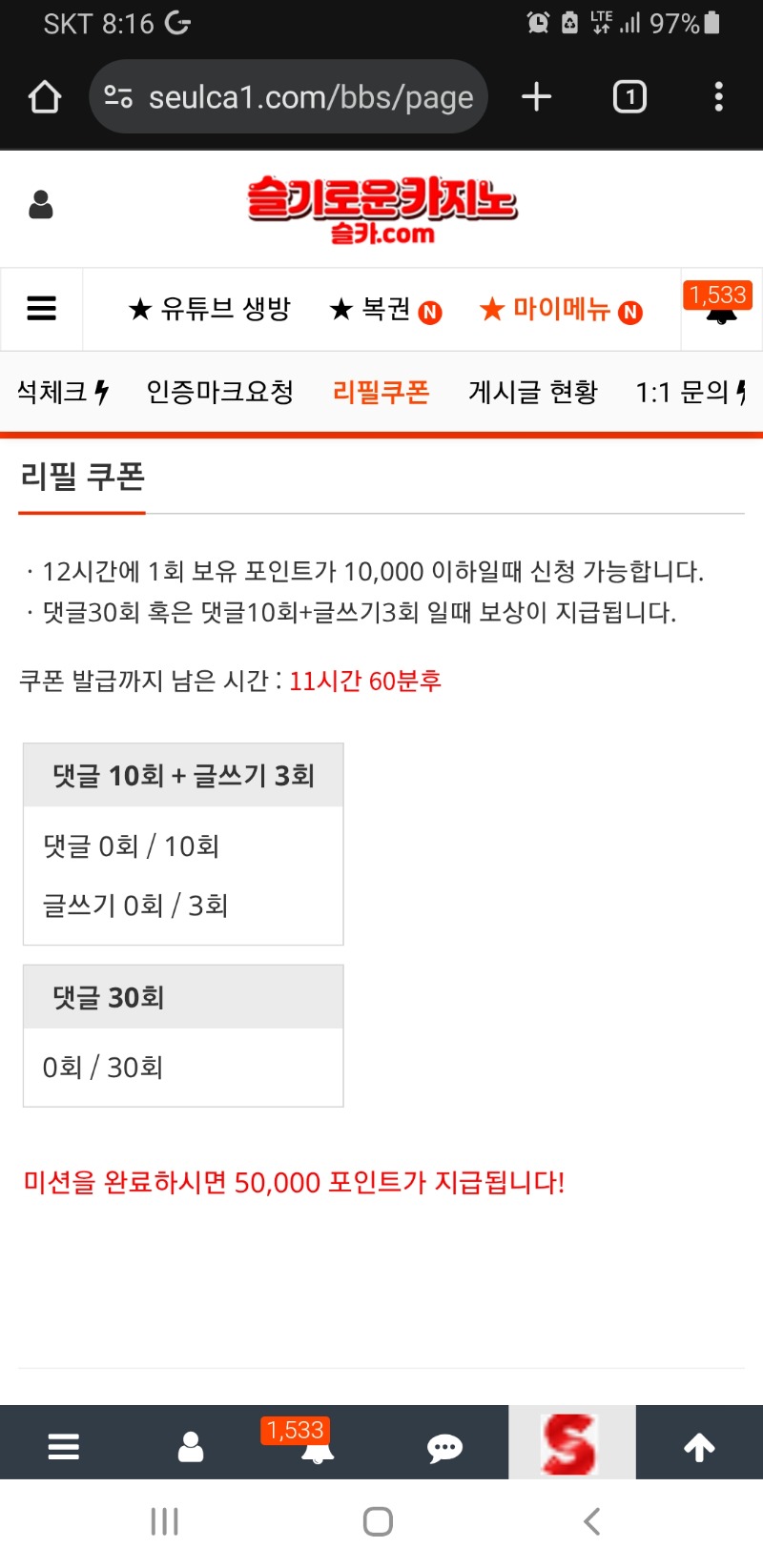 포교신청 후 이모!!!!